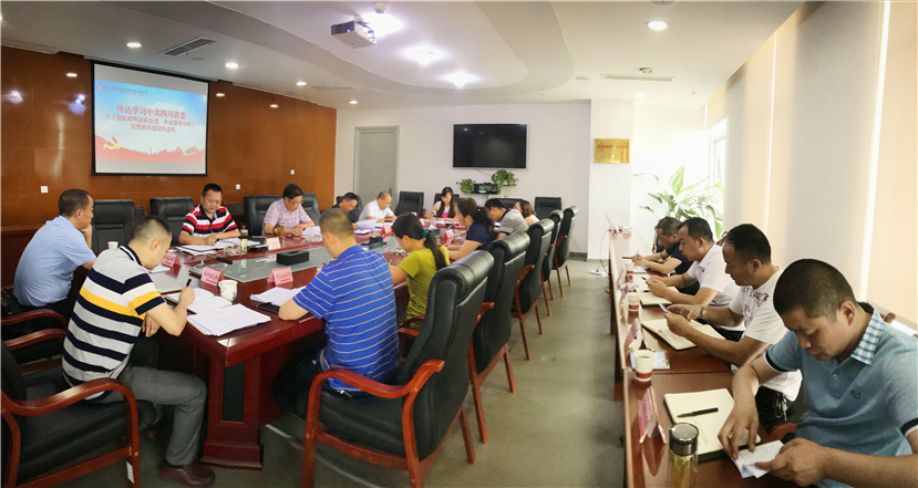 集團公司傳達學習《關(guān)于旗幟鮮明講政治進一步加強領導班子思想政治建設的意見》