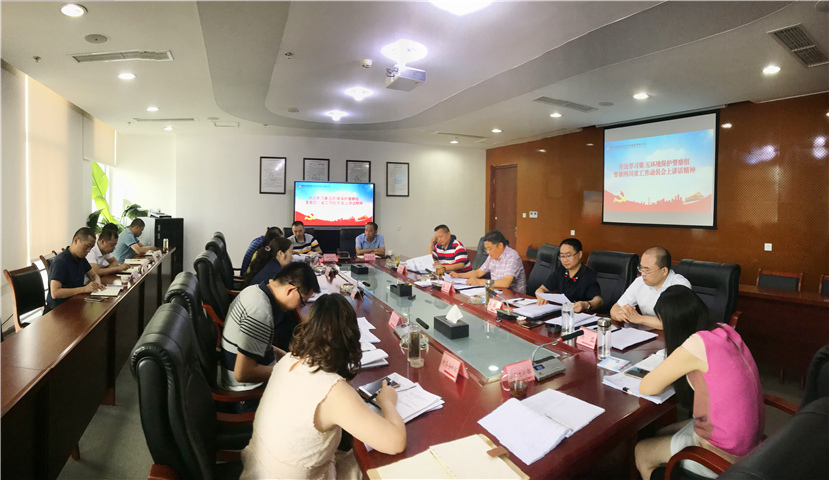 集團公司傳達學習朱之鑫、劉華、王東明同志在中央第五環(huán)境保護督察組督察四川省工作動員會上的講話