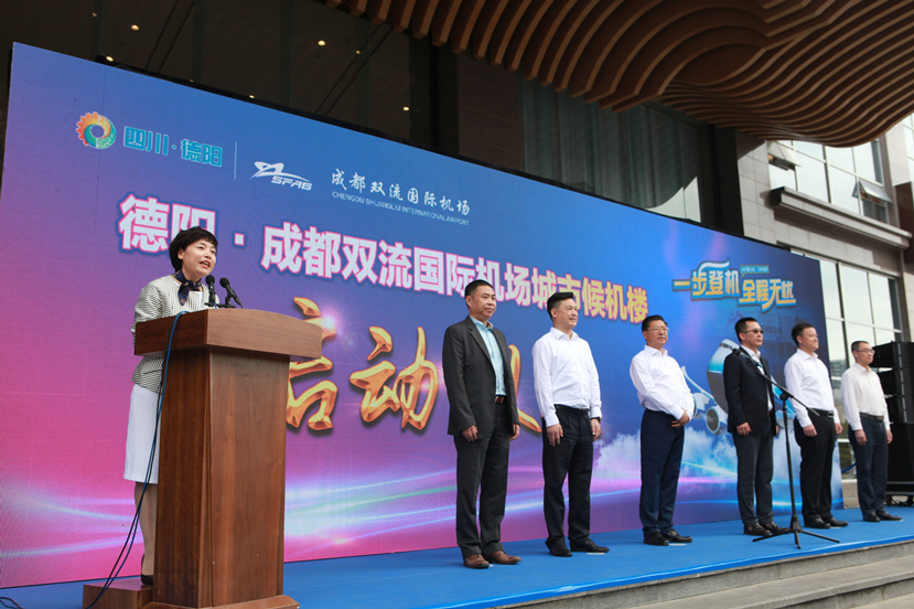 家門口可以趕飛機(jī)啦！ 雙流機(jī)場(chǎng)四川首個(gè)城市候機(jī)樓在德陽(yáng)啟用??！