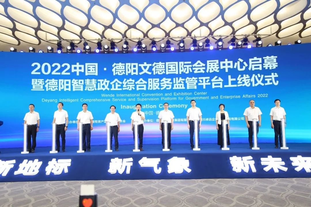 【拼經(jīng)濟 搞建設(shè) 抓發(fā)展】科技賦能促發(fā)展，聚力“重返前三”——德陽發(fā)展集團德陽政企綜合服務(wù)監(jiān)管平臺初見成效