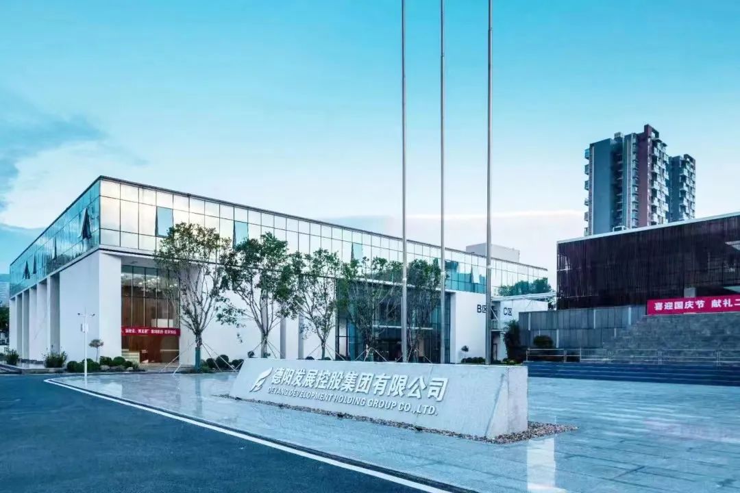 司歌征集令！一起來為德陽發(fā)展集團(tuán)寫首歌～