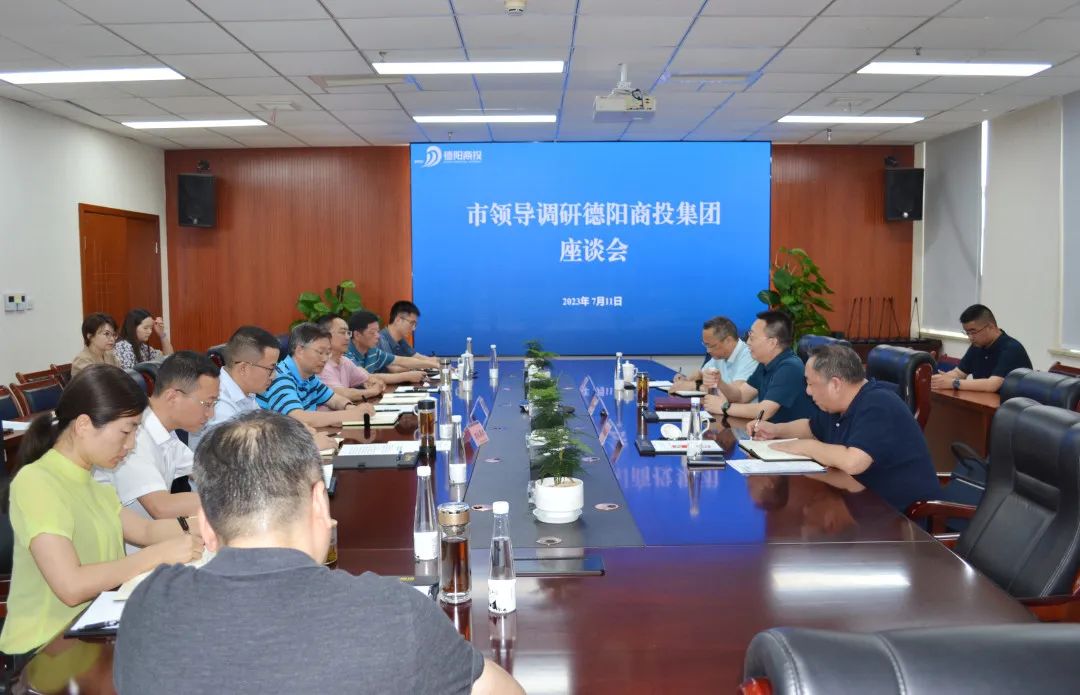 德陽市委常委、政法委書記廖凱調(diào)研德陽商投集團(tuán)